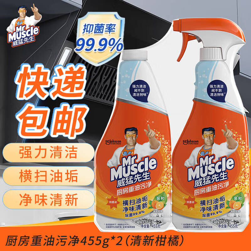 威猛先生 MR MUSCLE M油污清洁剂 清新柑橘香 厨房重油污净 清新柑橘香型455g+455g替换装