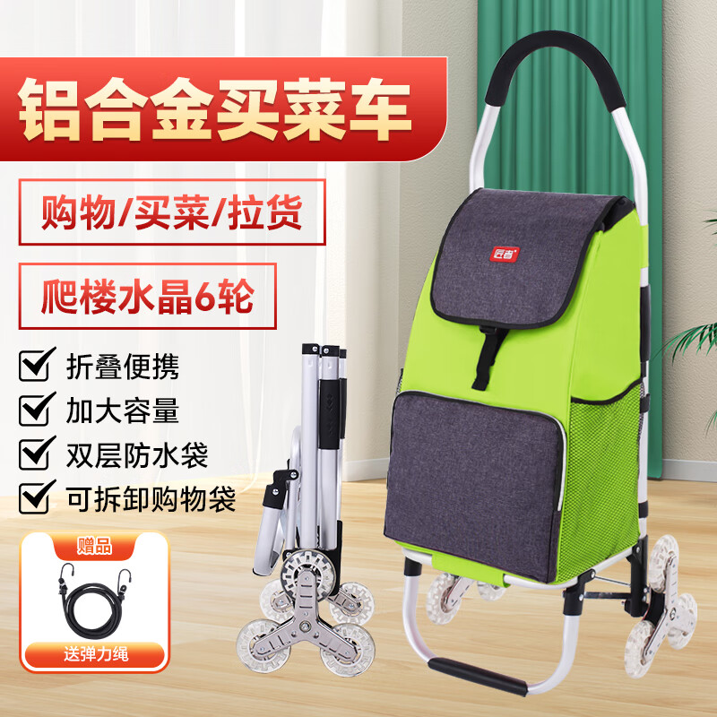 匠者折叠购物车便携轻便铝合金手拉车购物小拖车家用拉杆买菜车小拉车 青草绿六轮款铝合金购物车创新款