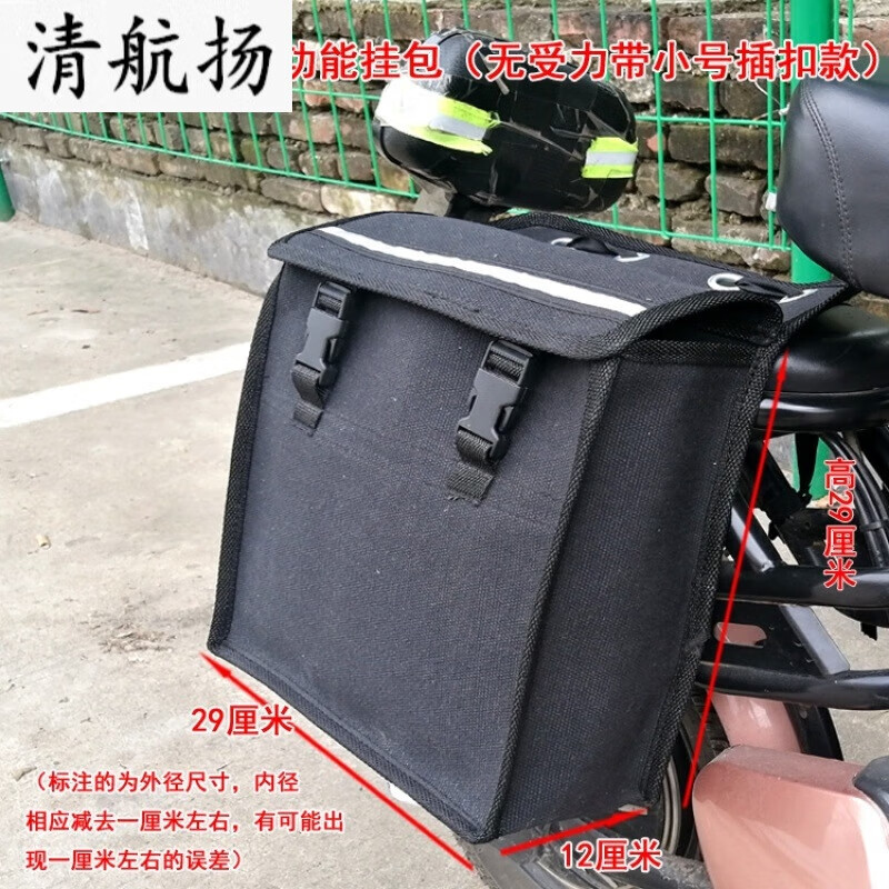 塔克尔适用于折叠电动车挂包黑色帆布多功能摩托车单侧车自行车侧边包