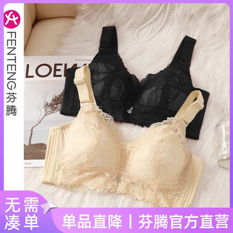 芬腾 【2件装】内衣女大胸显小聚拢防下垂无钢圈薄款性感轻薄透气文胸 肤色+黑色 80B怎么看?