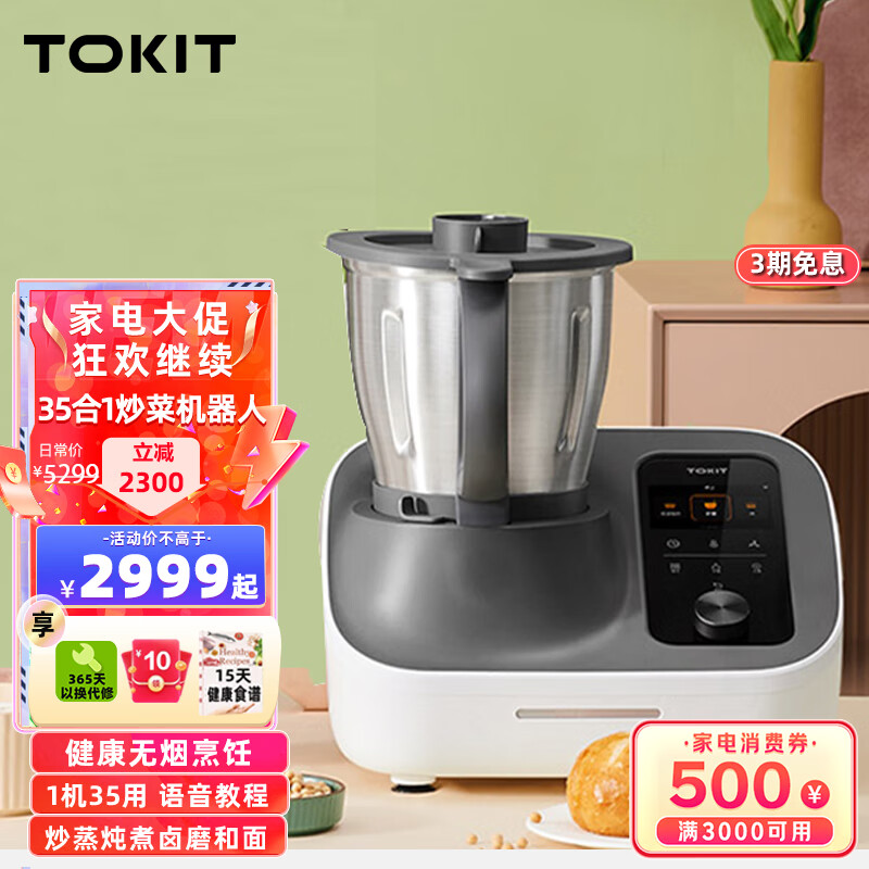 TOKIT炒菜机 炒菜做饭机器人全自动炒菜锅智能锅厨师机料理机电炒锅家庭用多用途锅 自动清洗翻炒电蒸锅 【C2小屏入门款不配蒸笼】智能炒菜机