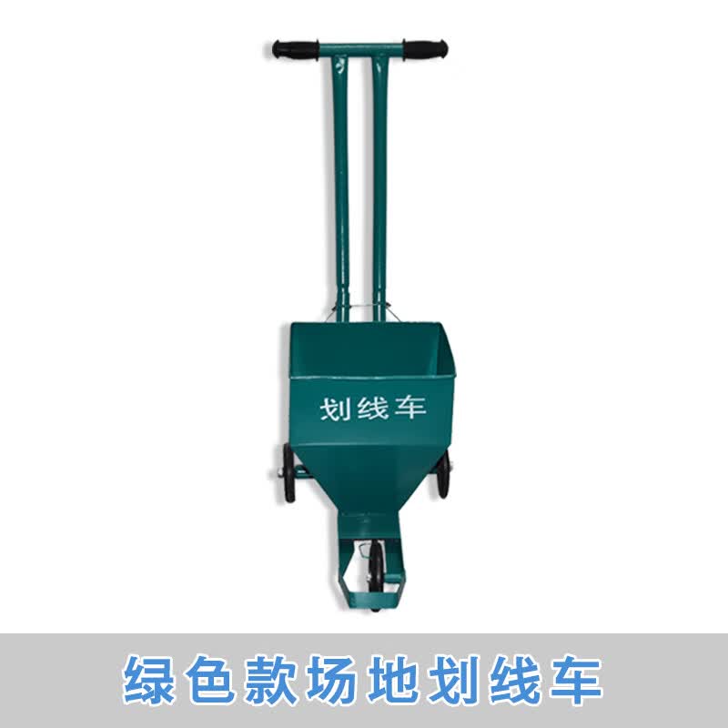 草地划线器足球篮球场手推式画线车道路划线机石灰施工地画线工具