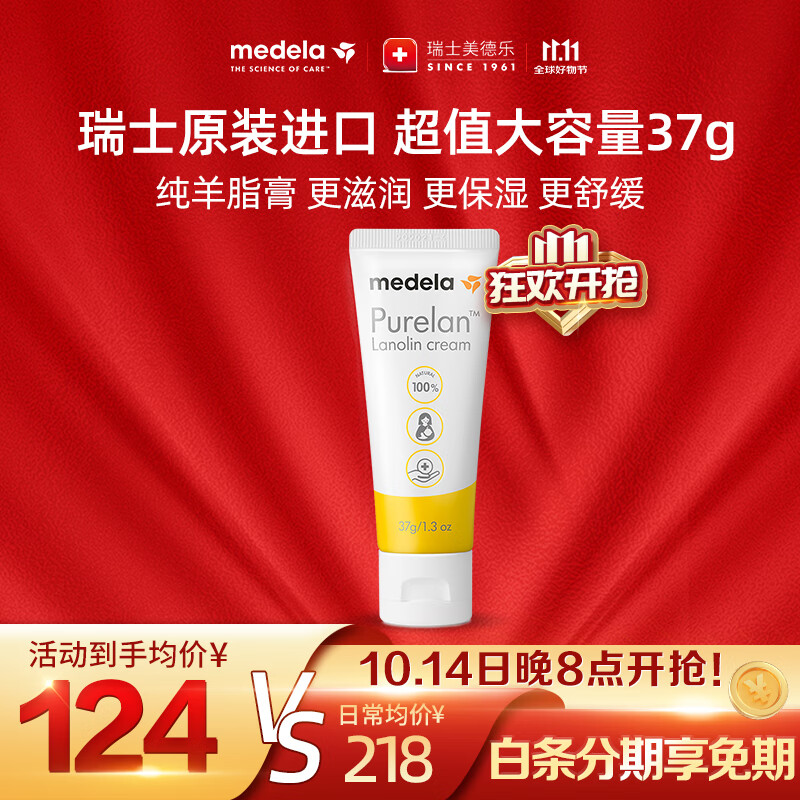 �����֣�Medela����֬����ͷ���޻�˪�ߴ��ȷ����Ѹ�����������ʿ����37g