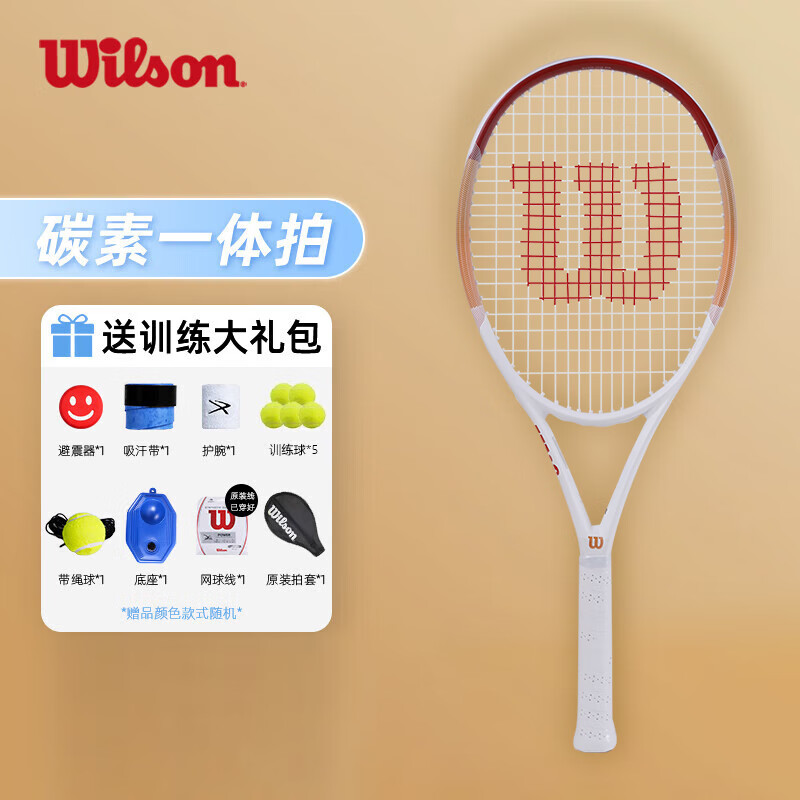 威尔胜（Wilson）网球拍全碳素轻量男女单人社团一体初学带训练器套装球拍 WR106510U2 白棕 262克-2号柄