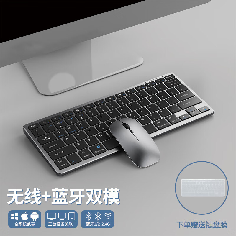 前行者（EWEADN）无线蓝牙键盘鼠标套装双模低音笔记本台式