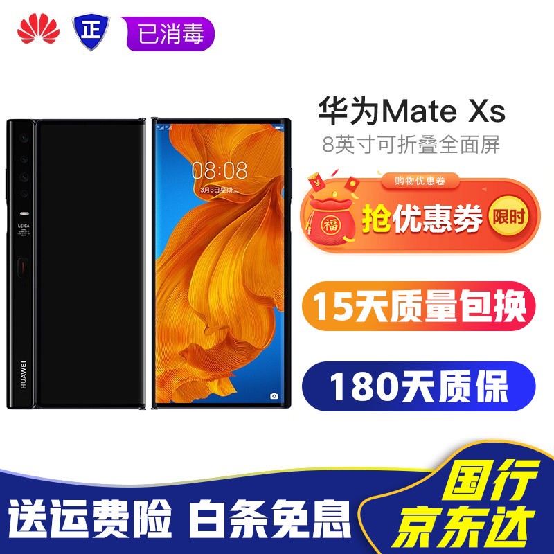 【二手9成新】华为Mate X 5G 商务折叠屏手机 国全网通 8G+512G 星际蓝 二手双卡双待 星际蓝  8G+512G