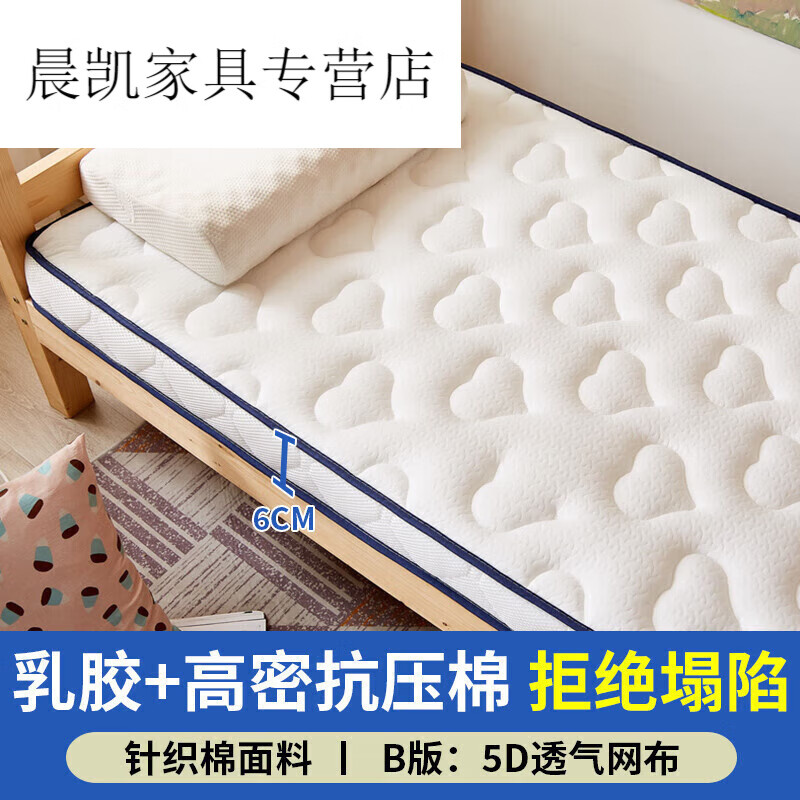 雅漫琳可定制定做乳胶床垫软硬适中高低铺拼接床宿舍地铺垫任意尺寸