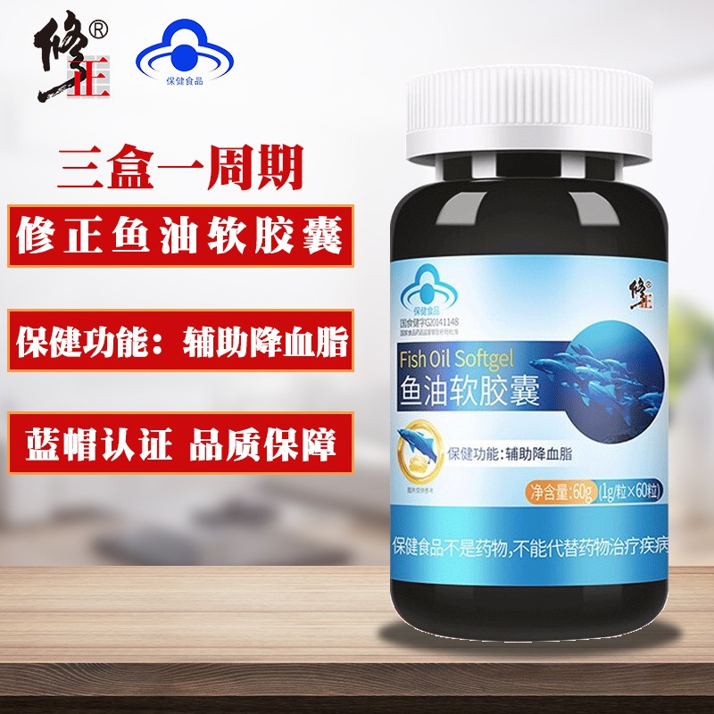 【修正】深海鱼油软胶囊-增益三高,价格走势看涨