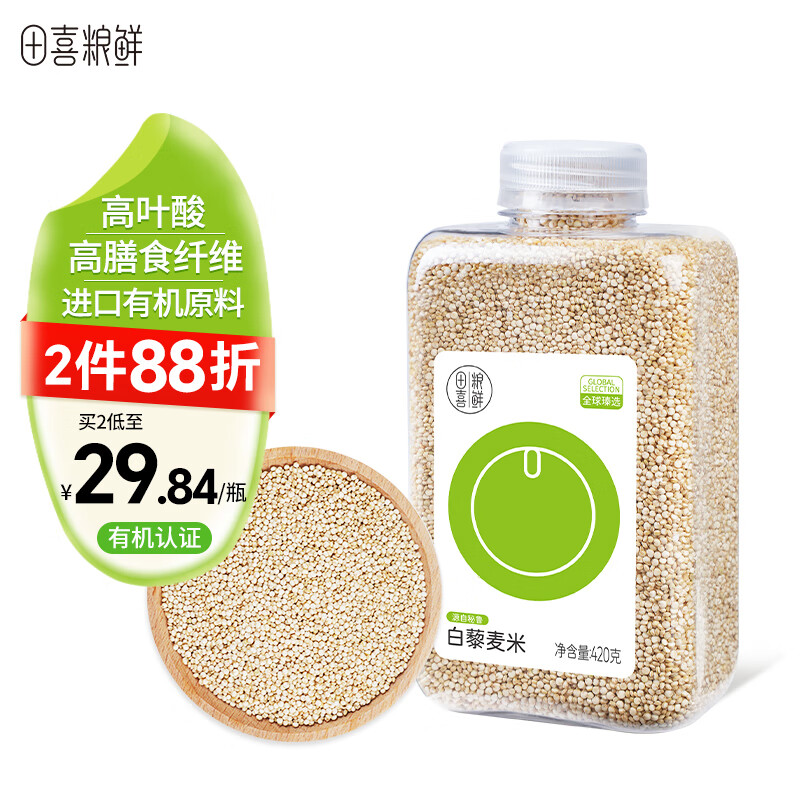 田喜粮鲜白藜麦米秘鲁进口有机原料高蛋白膳食纤维 高叶酸 五谷杂粮420g