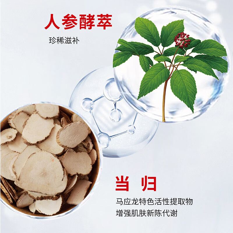 马应龙八宝马应龙八宝御妍紧致水乳淡化细纹紧致抗皱补水护肤品礼盒 御妍紧致精华液35ml