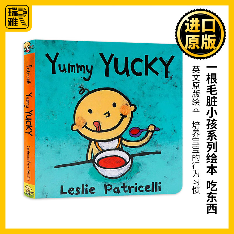 yummy yucky 一根毛脏小孩系列 英语绘本 英语绘本 培养宝宝的行为