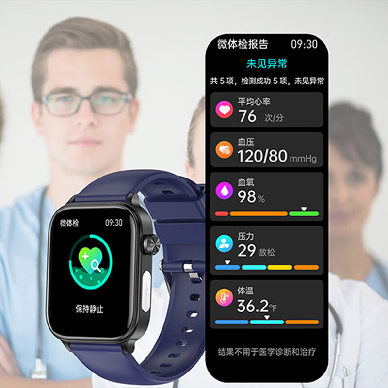 牧居新款智能手表高精度尿酸血脂血糖手表心率血压心电图血氧体温表24H自动监测微体检疲劳度情绪压力 粉胶表带【微体检+血糖尿酸体脂情绪+疲劳度+压力】