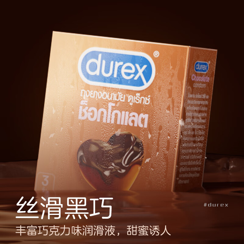 ڲ˹durexɿζ Ŷſڰ ͹ȫȤƷ ۳ʡɿ3ֻ 19.28Ԫ