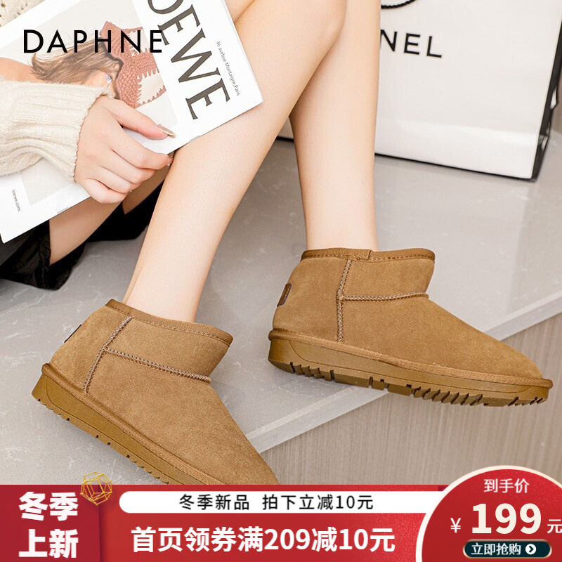 达芙妮（DAPHNE）真皮雪地靴女冬2021年新款加绒加厚皮毛一体短筒保暖棉鞋 栗子棕色 37