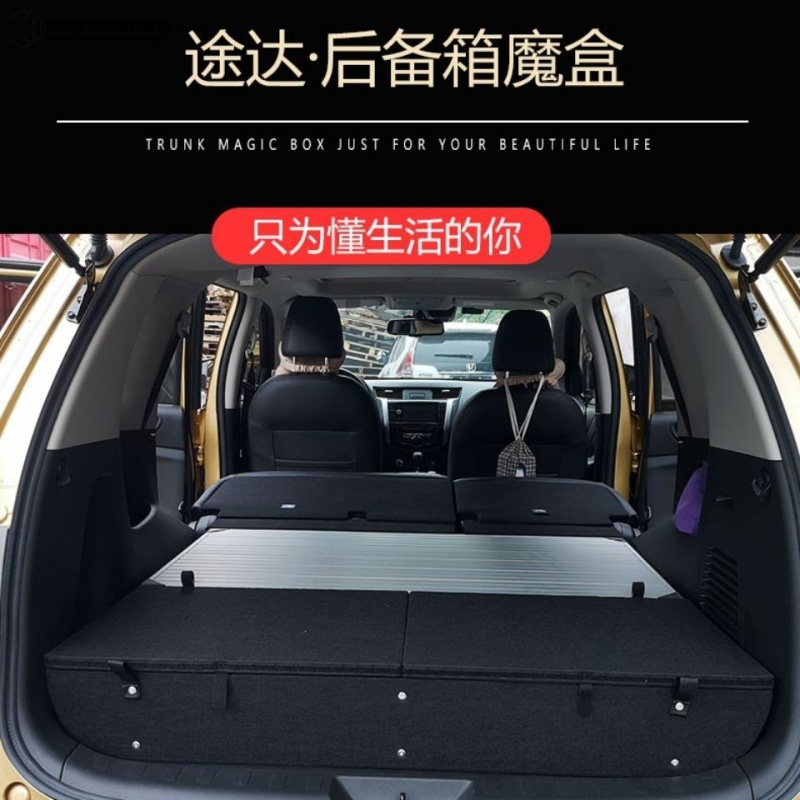 日产途达后备箱储物箱车魔盒 物箱车魔盒