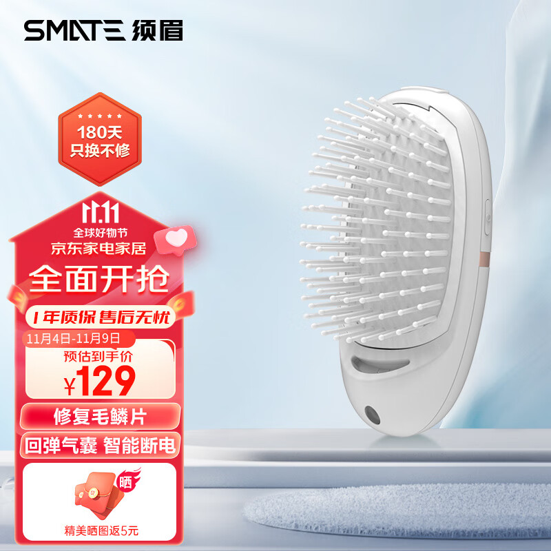 须眉随身便携负离子梳 直发梳 护发气垫按摩梳子 卷发直发梳女送女友节日礼物 白色属于什么档次？