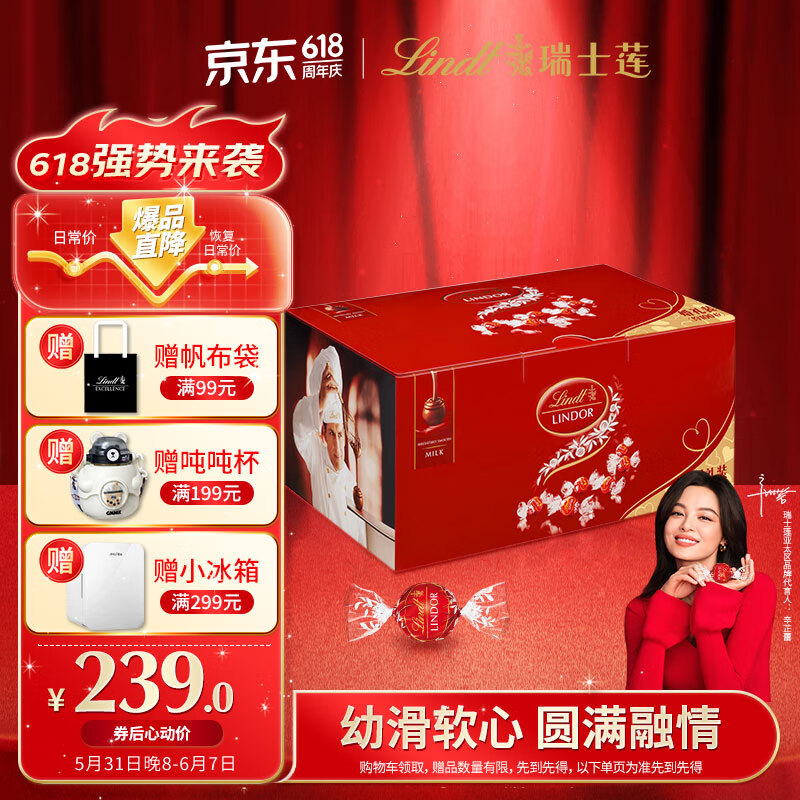 Lindt瑞士莲软心牛奶巧克力1.25kg礼盒约100粒 进口零食结婚喜糖散装