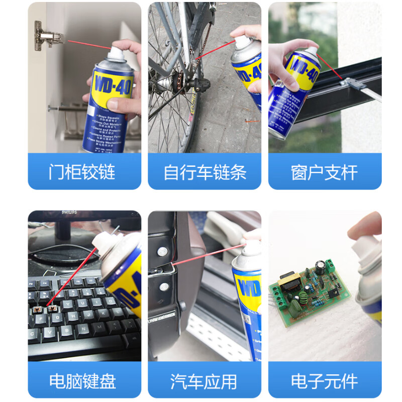 WD-40除锈剂多用途金属合页清洗润滑油门锁WD40防锈剂螺丝松动剂 WD-40除锈润滑油 40ML装