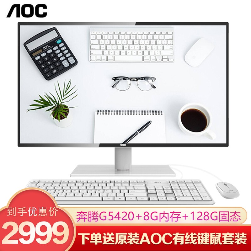 AOC电脑桔子专卖店