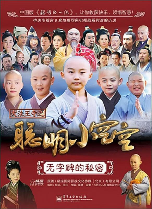 无字碑的秘密