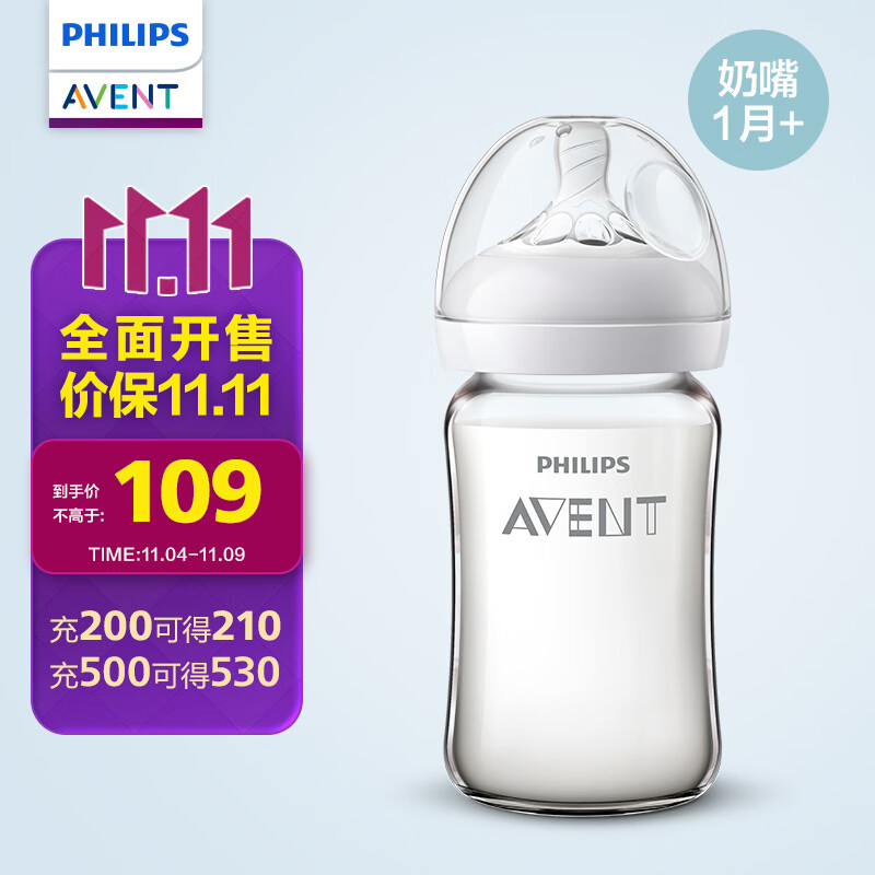 新安怡（AVENT）飞利浦新安怡 玻璃奶瓶宽口径240ml 自带1月+奶嘴 SCF679/13怎么看?