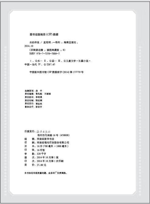 双筒望远镜 孟宪明【正版书】