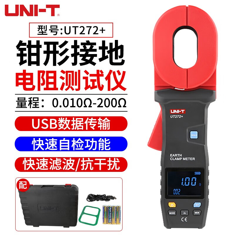 优利德（UNI-T）钳形接地电阻测试仪手持式高精度数字防雷避雷地阻仪漏电流检测仪 UT272+（USB数据传输）