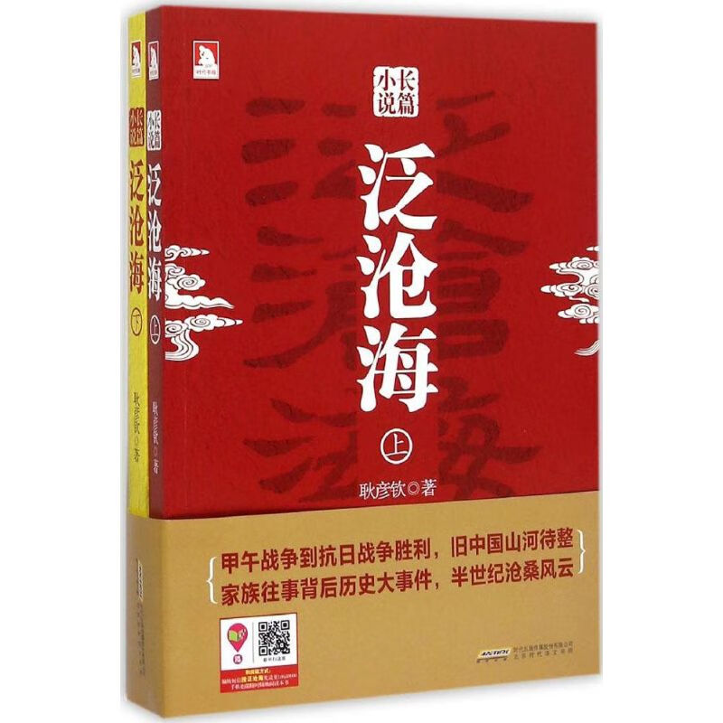 泛沧海