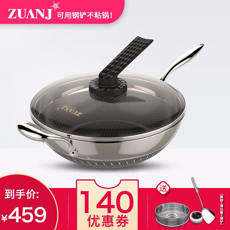 钻技（ZUANJ） 32CM聚能速热炒锅不锈钢锅不粘锅平底煎炒锅