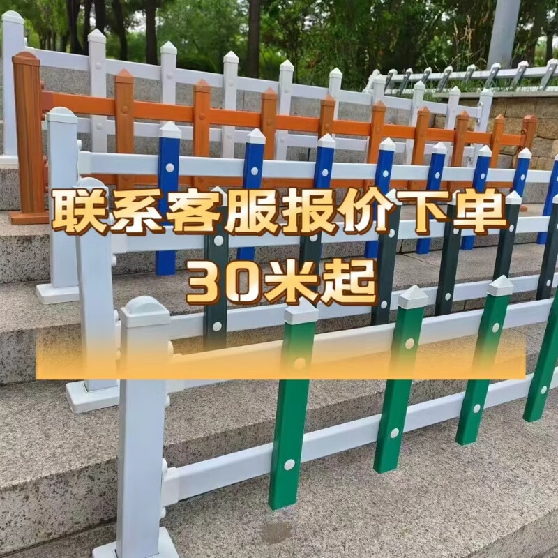 勤凯草坪护栏pvc塑钢围栏绿化带户外花园围栏学校市政新农村塑料栏杆