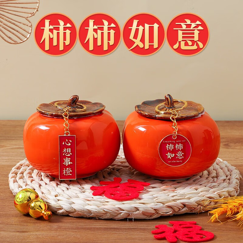 好柿成双 柿柿如意心想事橙吊坠