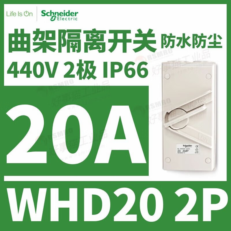 wht80施耐德schneider澳洲奇胜五防曲架隔离开关80a,三极三相380v whd