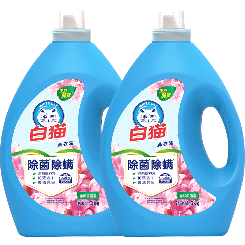 白猫 无磷洗衣液 3kg *2瓶