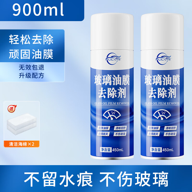 仆旅汽车前挡风玻璃油膜去除剂重度去油膜清洗剂强力除油膜清洁剂