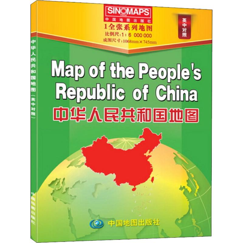 中华人民共和国地图