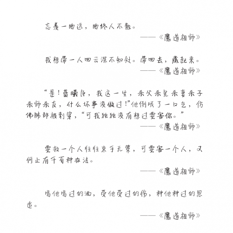 原耽语录字帖某某将进酒原耽女孩赠明信片 小丸子手写