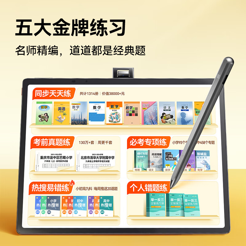 作业帮X28学练版学习平板学习机怎么样？有什么优缺点-图片4