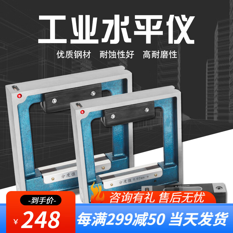赛纬（SaiWei Instrument） 上海赛纬框式水平仪 条式水平仪钳工水平仪钳工量具机床调平 框式150（精度0.02）