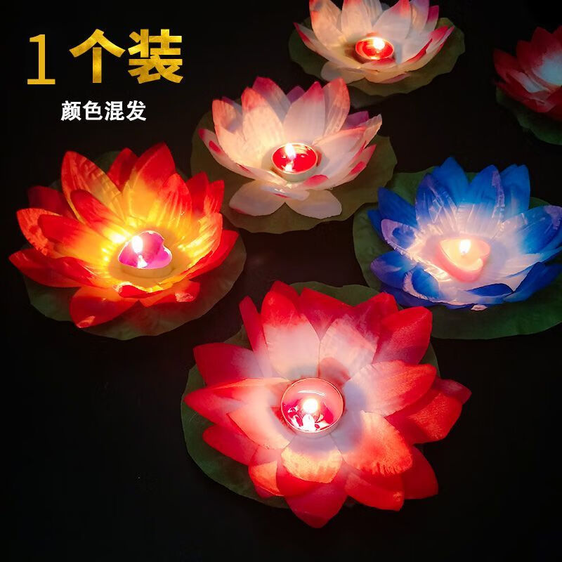 南啵丸2024新款莲花灯情人节放花灯河灯许愿荷花灯网红莲 1个装荷花灯