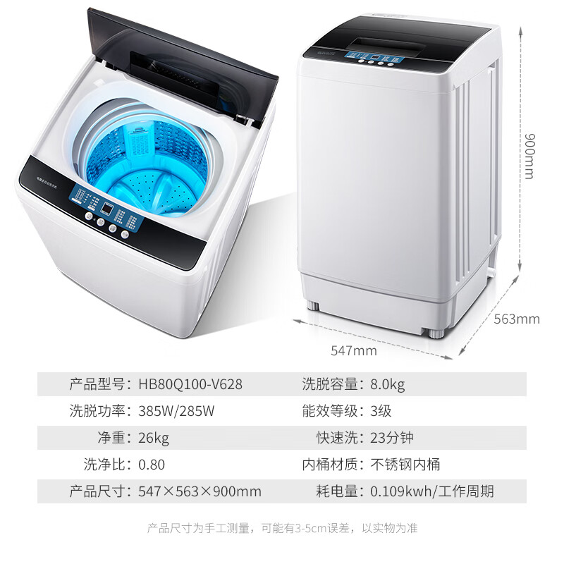 奥克斯（AUX）洗衣机全自动 大容量小型迷你宿舍出租房家用洗脱一体智能波轮洗衣机 低音节能 桶风干 10.0全家桶强动力电机【大有所为】