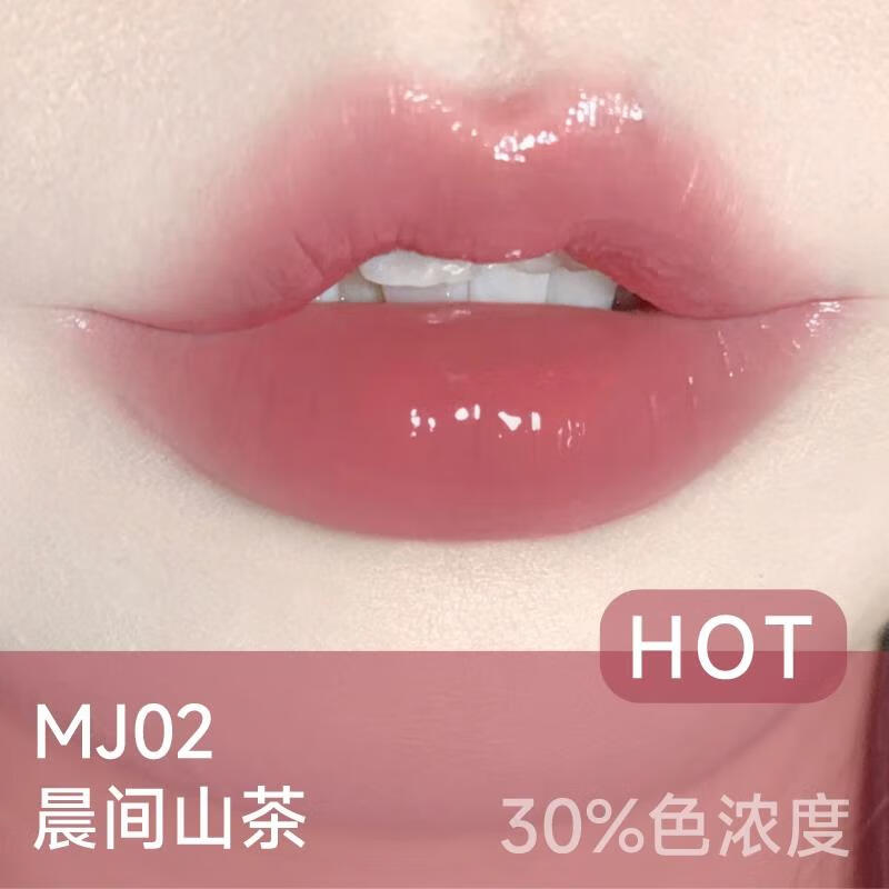 菁配坊嫩到爆汁的唇冻雪吻水光唇冻镜面唇釉嘟嘟唇显白滋润不沾杯 MJ02 晨间清茶水系灰粉色