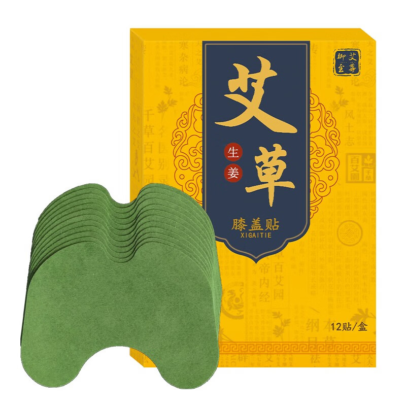 养品堂 家中常备艾草颈椎膝盖腰椎温灸贴贴 膝盖贴艾草贴经典黑贴 艾草颈椎贴(12贴/盒) 5盒超值装