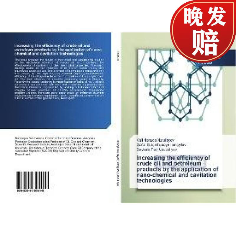 【4周达】increasing the efficiency of crude oil and petroleum