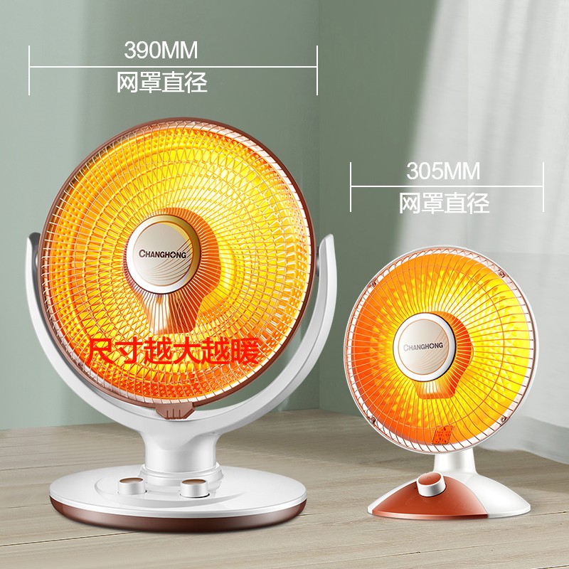 长虹(CHANGHONG)取暖器/小太阳/电暖器/电暖气/取暖电器/电热扇/电暖炉小型/烤火炉/快热炉 速热取暖CDN-RT09LST 大号花篮定时摇头款【网罩420mm】 1
