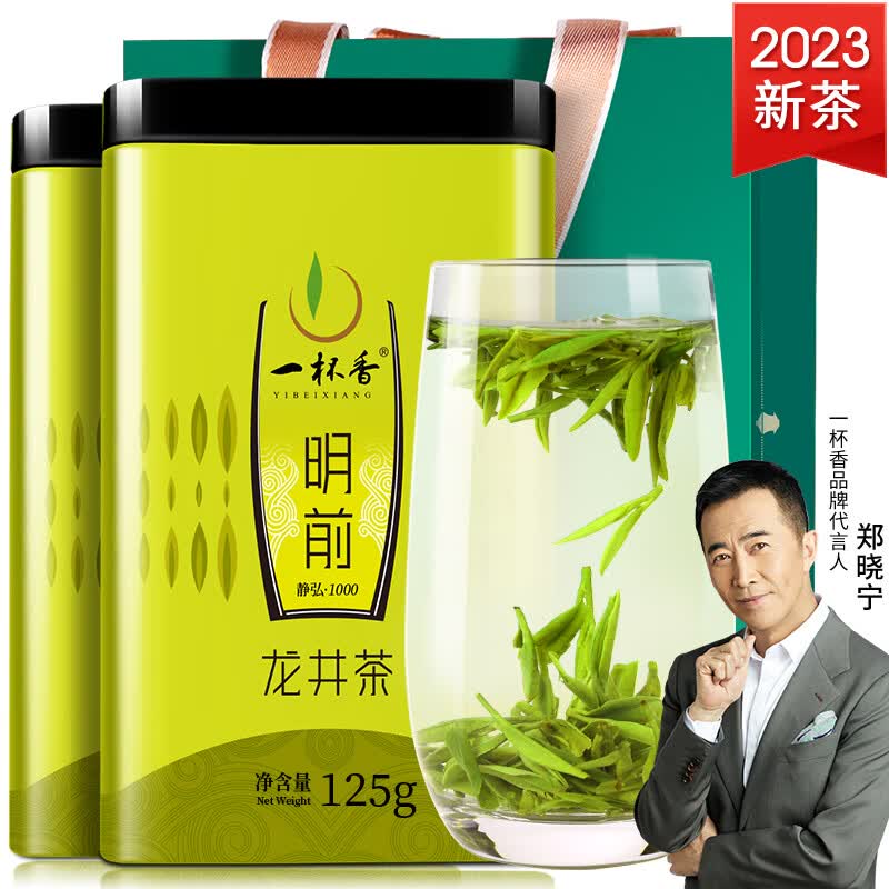 一杯香茶叶2023新茶绿茶龙井茶明前高山春茶罐装礼盒250g送礼品袋自己喝使用感如何?
