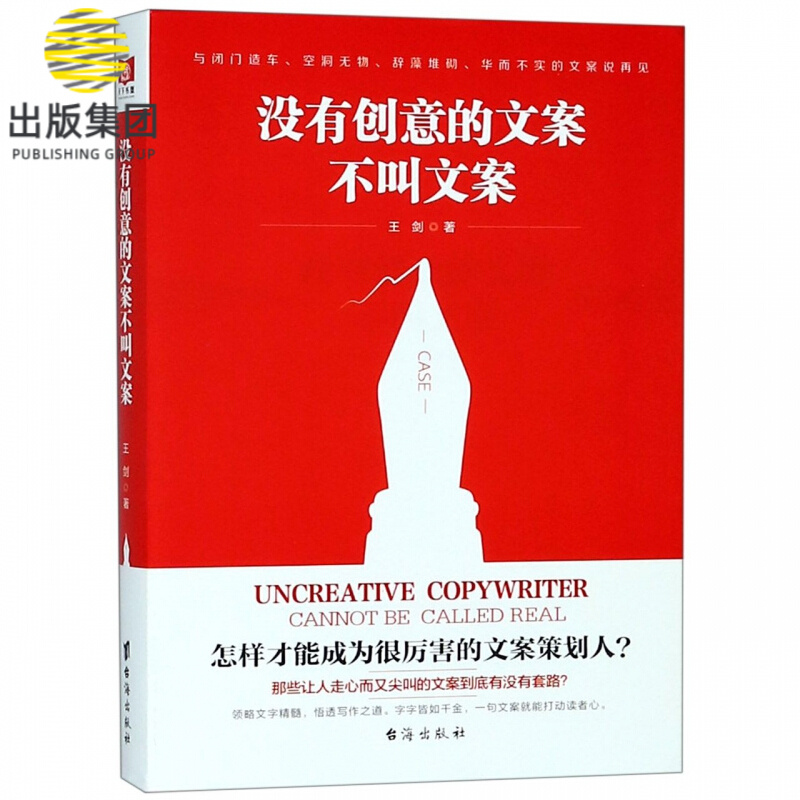 没有创意的文案不叫文案