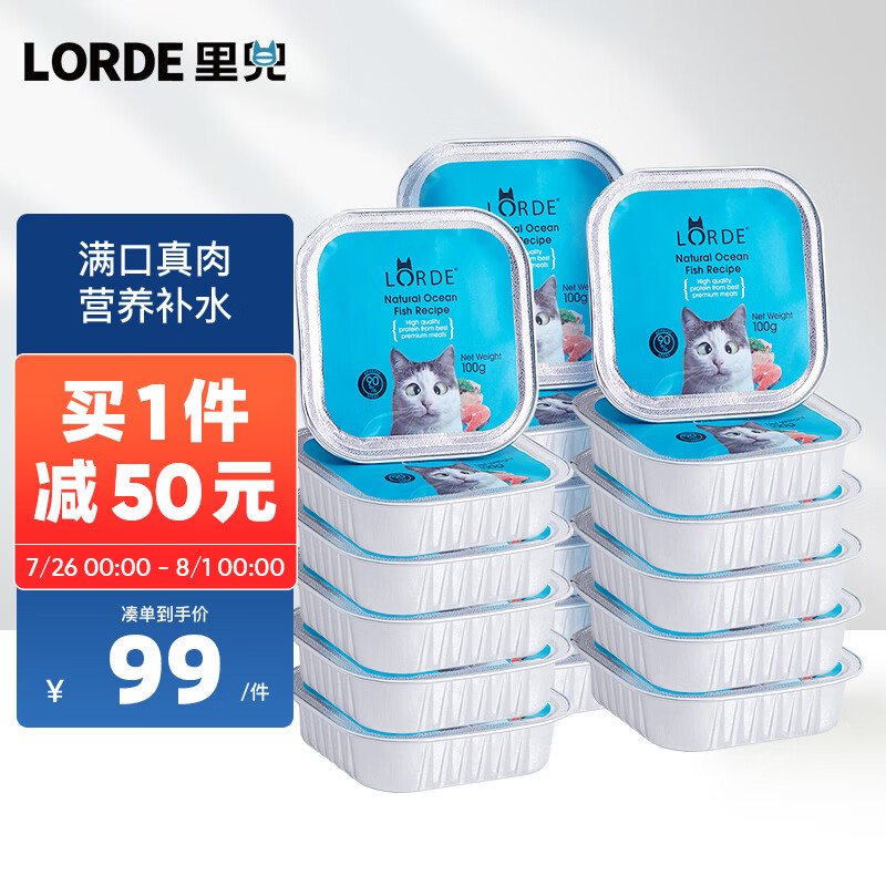 参考配置说说lorde猫罐头（混合口味）怎么样？入手两个月心得分享