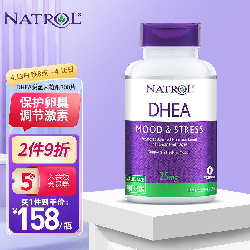 Natrol纳妥DHEA 脱氢表雄酮 卵巢保养备孕 25mg
