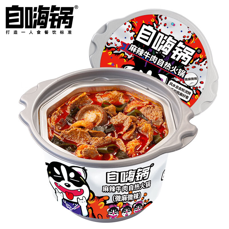 自嗨锅 自煮自助懒人方便小火锅网红食品 麻辣牛肉自热火锅171g微麻微