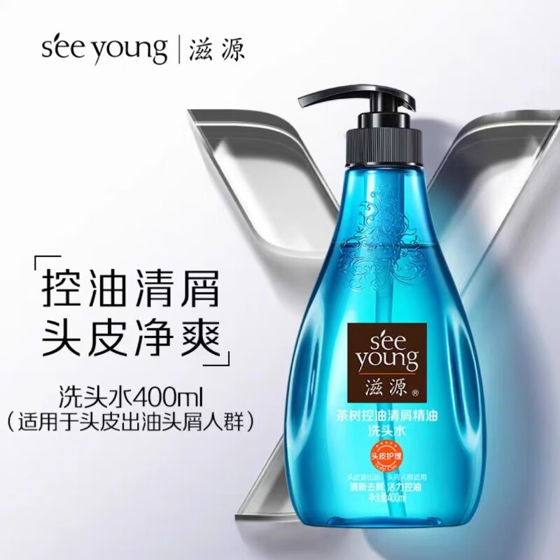 滋源洗发水茶树无患子控油清屑樱花修复香氛玫瑰柔顺修护无硅油精 400ml蓝瓶茶树控油清屑精油洗发【有效期2028】
